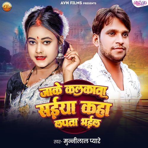 Jake Kalkata Saiya Kaha Lapata Bhaila