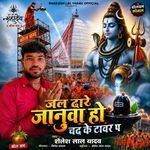 Jal Dhare Januwa Ho