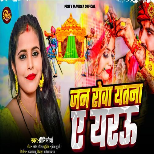 Jan Rowa Yatna A Yarau