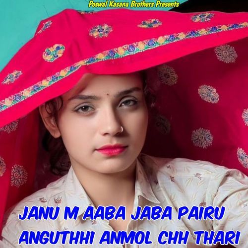 Janu M Aaba Jaba Pairu Anguthhi Anmol Chh Thari (Avtar P)