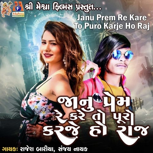 Janu Prem Re Kare To Puro Karje Ho Raj