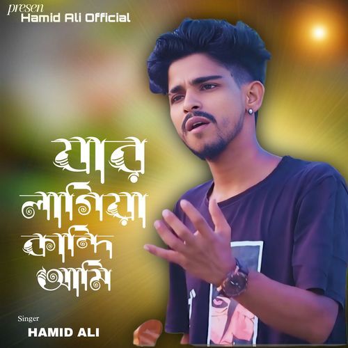 Jar Lagiya Kandi Ami