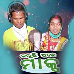 Amar Chasi Kanduchhe-Px0RbjBgRV4