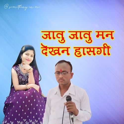 Jatu Jatu Man Dekhan