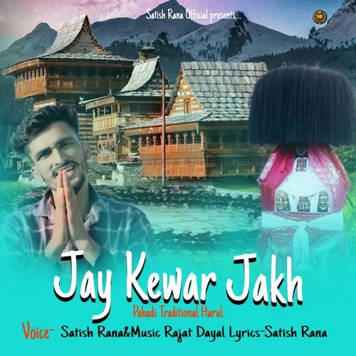 Jay Kewar Jakh Maharaj