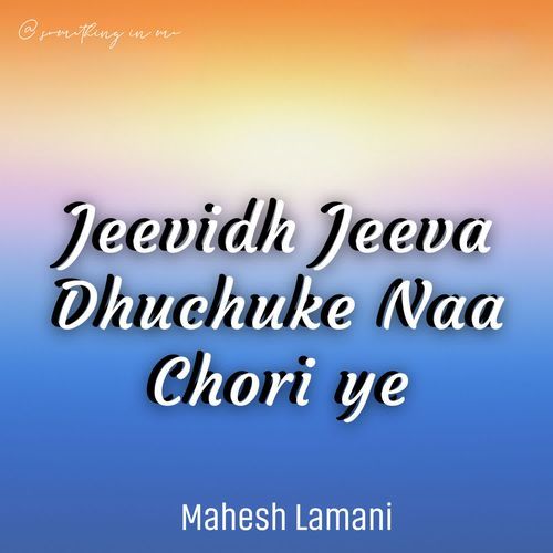 Jeevidh Jeeva Dhuchuke Naa Chori Ye