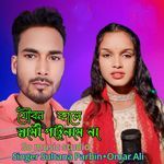 Jhoin kale shani pailam na