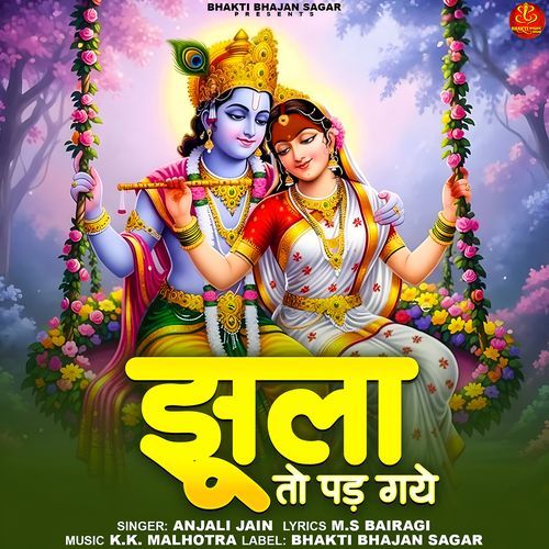 Jhula To Pad Gaye