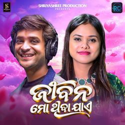 Jibana Mo Thiba Jayen by Sambit Kumar Mohanty, Swayam Padhi, Antara Chakraborty