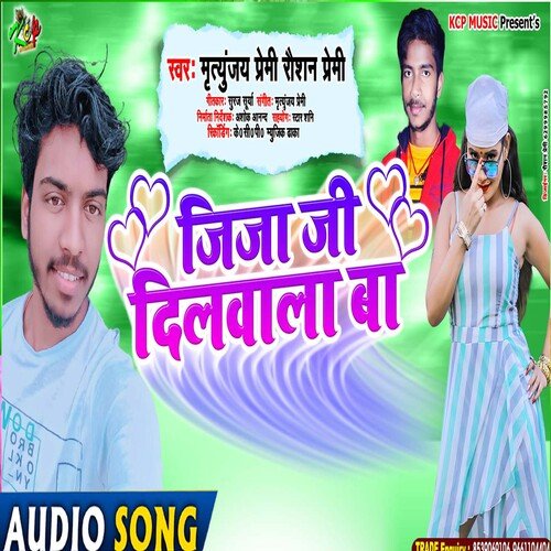 Jija G Dilwala ba (BHOJPURI SONG)