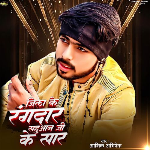 Jila Ke Rangdar Sahuan Ji Ke Sar