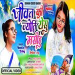 Jiwan Ki Jyoti Yesu Masih