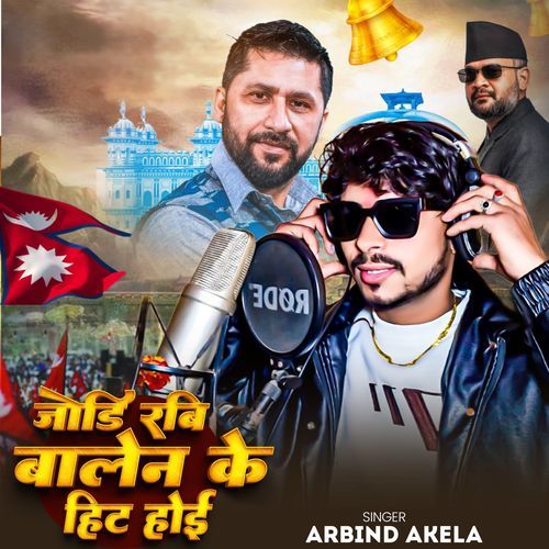 Jodi Rabi Balen Ke Hit Hoi