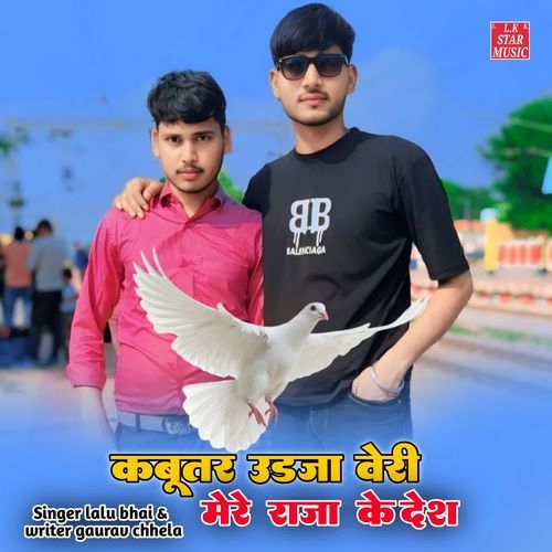 Kabootar Udja Beri Mere Raja Ke Desh