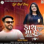 Kach Samaji Tame Maru Dil Todi Halya (Lofi Sad Song)