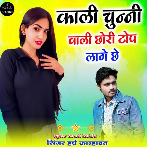 Kali Chunni Wali Chori Top Lage Che