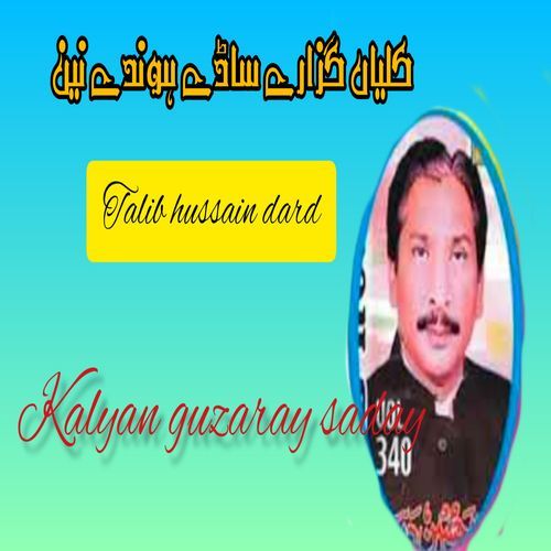 Kalyaan Guzaray Saday