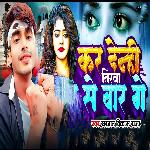Kar Denhi Tirwa Se War Ge