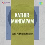 Kathir Mandapam