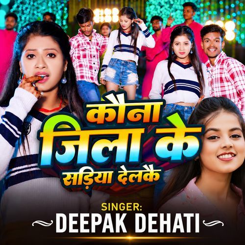 Kauna Jila Ke Sadiya Delkai