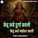 Kehu Kahe Durga Kaali Kehu Kahe Maihar Vali