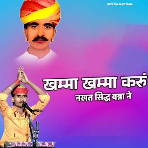 Khama Khama Karu Nakhat Sidh Banna Re