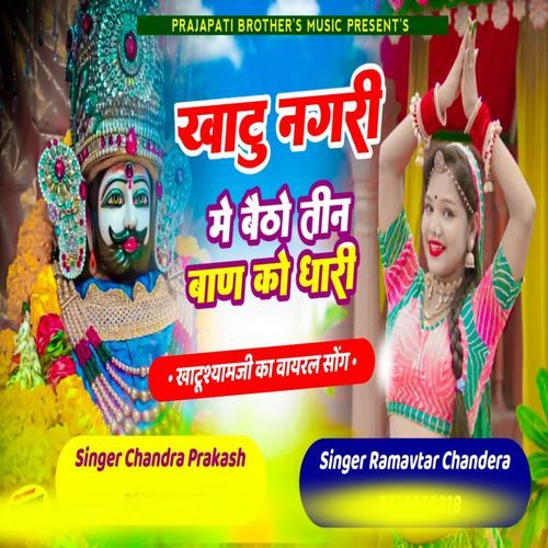 Khatu Nagari Me Bethyo Tin Ban Ko Dhari