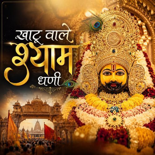 Khatu Wale Shyam Dhani (Orginal)