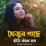 Khejur Gache Hari Bandho Mon