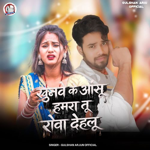 Khunwe ke Aasu hamra tu rowa delhun