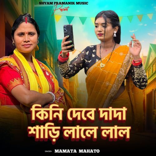 Kini Debe Dada Saree Laale Laal