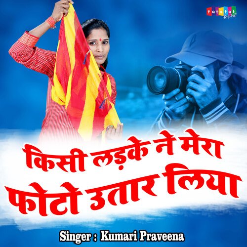 Kisi Ladke Ne Mera Photo Utar Liya