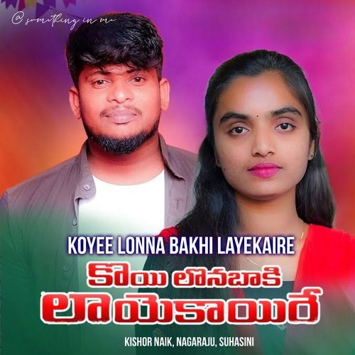 Koyee Lonna Bakhi Layekaire