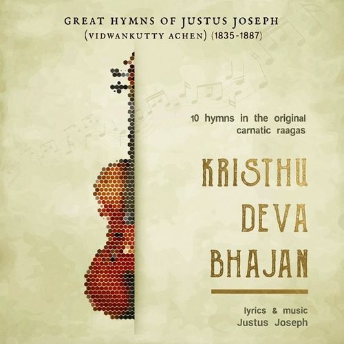 Deva Deva Nandana