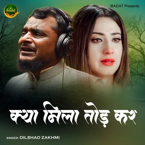 Kya Mila Tod Kar