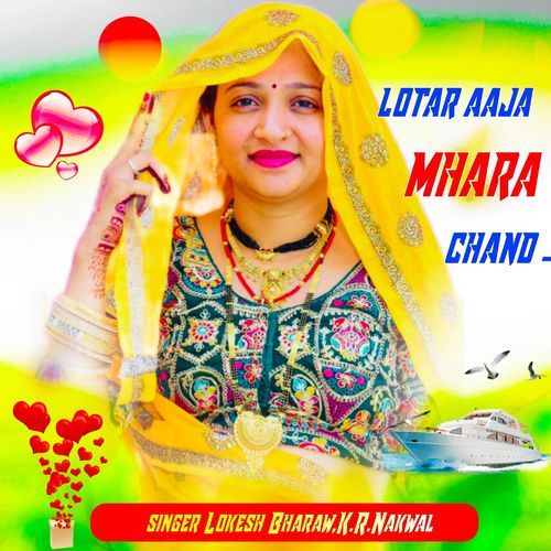 LOTAR AAJA MHARA CHAND _