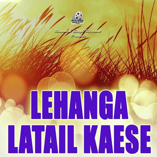 Lahanga Latail Kaese