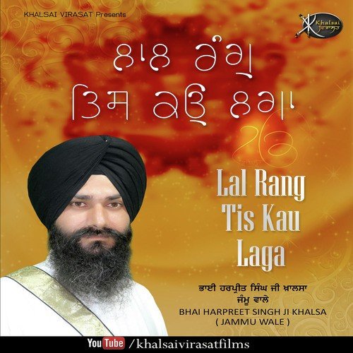 Lal Rang Tis Kau Laga