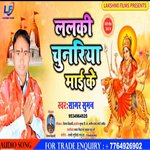 Lalaki Chunariya Mayi Ke (Bhojpuri)