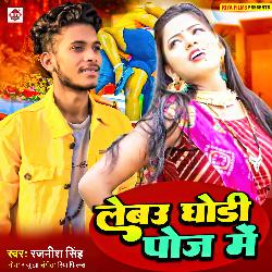 Lebau Ghodhi Pose Me