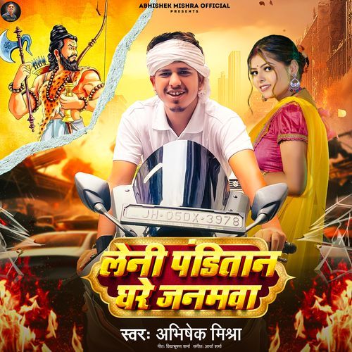 Leni Panditaan Ghare Janamwa