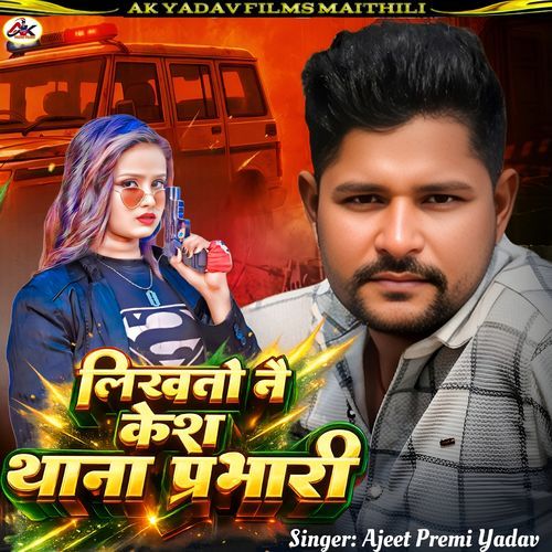 Likhto Nai Kesh Thana Parbhari