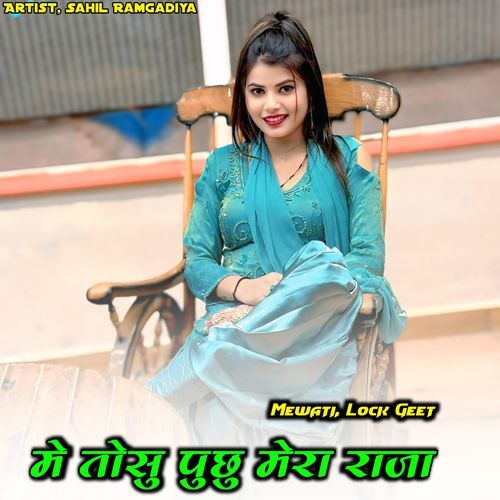 मे तोसु पुछु मेरा राजा
