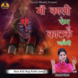 Maa Kali Rog Katke Javegi-KlwcQg1AUkE