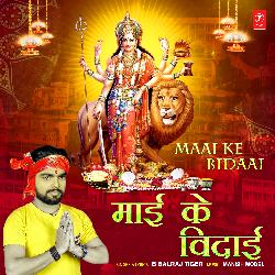 Maai Ke Bidaai-BwQ,eT57T0Y