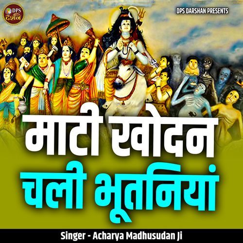 Maati Khodan Chali Bhutaniya