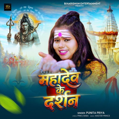 Mahadev Ke Darshan