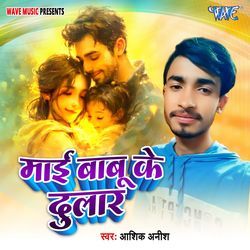 Mai Babu Ke Dular