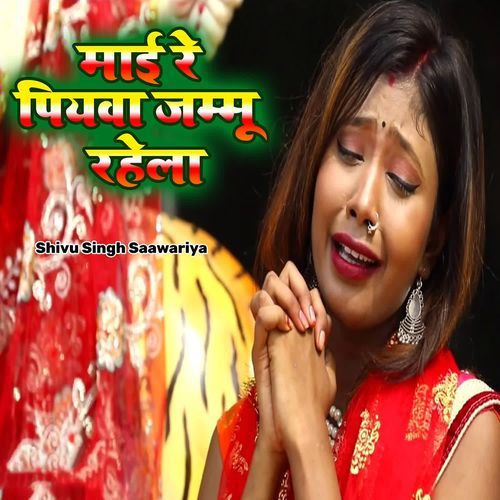 Mai Re Piyawa Jammu Rahela