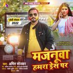 Majanuwa Hamra Dares Per